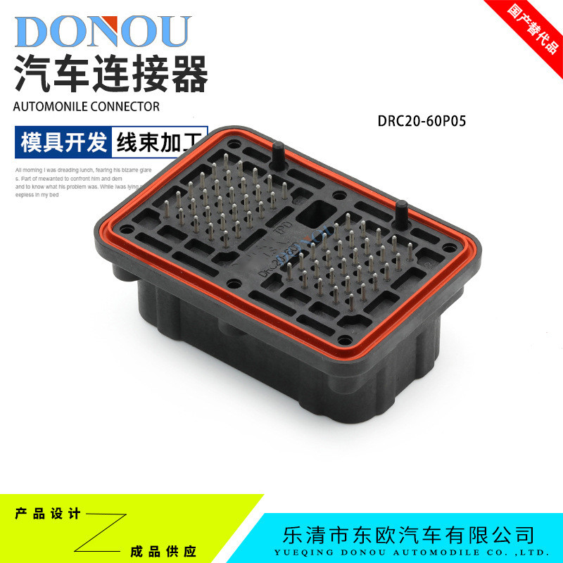 DRC20-60P05 ขั้วต่อรถยนต์ PCB แผ่นเชื่อม End ติดตั้ง Joint 60-Core ขั้วต่อกันน้ําซ็อกเก็ตพินตรง