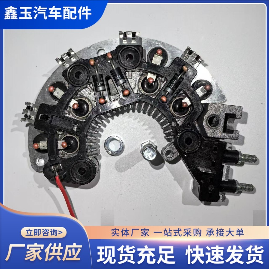 Vc1 Rectifier Bridge รถเครื่องกําเนิดไฟฟ้าไดโอด Rectifier เหมาะสําหรับ Obo Heavy Card Obo Heavy Card
