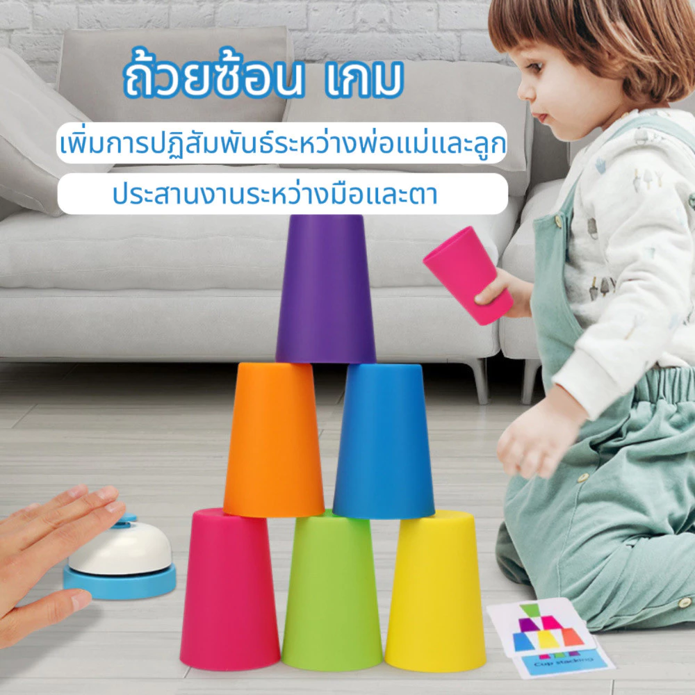 ถ้วยสแต็ค 12 ชิ้น / ชุดความเร็วสแต็คถ้วยสมองเกมของเล่นเด็กเกมครอบครัว thumbnail 4