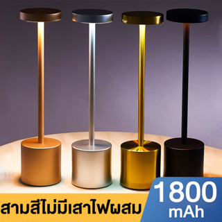 โคมไฟตั้งโต๊ะ LED โคมไฟอ่านหนังสือไร้สายแบนสูงพร้อม USB3 ระด…