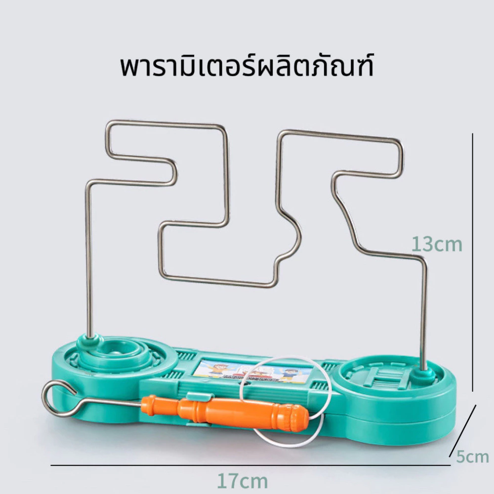 【ส่งด่วน】 เขาวงกตไฟฟ้ามีเสียงมีไฟ เขาวงกต เกมฝึกสมาธิ ของเล่นมีเสียงมีไฟ สนุกได้ทั้งครอบครัว thumbnail 10