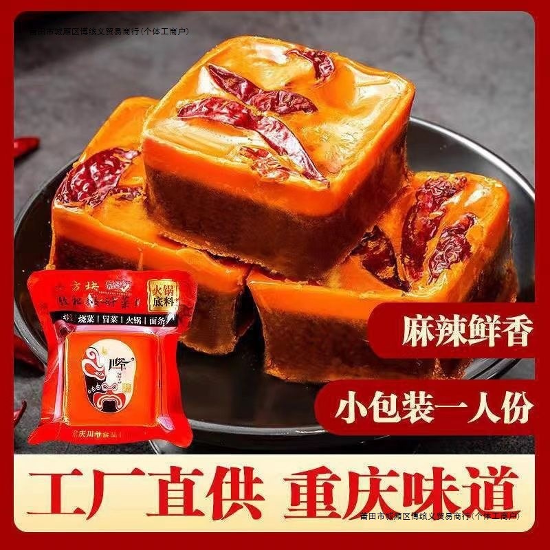 Chongqing Chuanye ฐานหม้อไฟแพคเกจขนาดเล็กที่เป็นรายบุคคลหนึ่งเสิร์ฟเสฉวน Mala Tang Butter Seasoning 