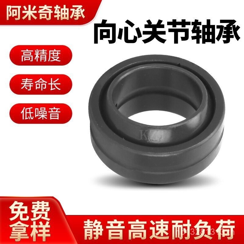Joint Machinery เครื่องมือหล่อลื่นด้วยตนเอง GE50GE55ES2RS กระบอกไฮดรอลิก Xiangxin แบริ่งลิงค์ไฟฟ้าทน