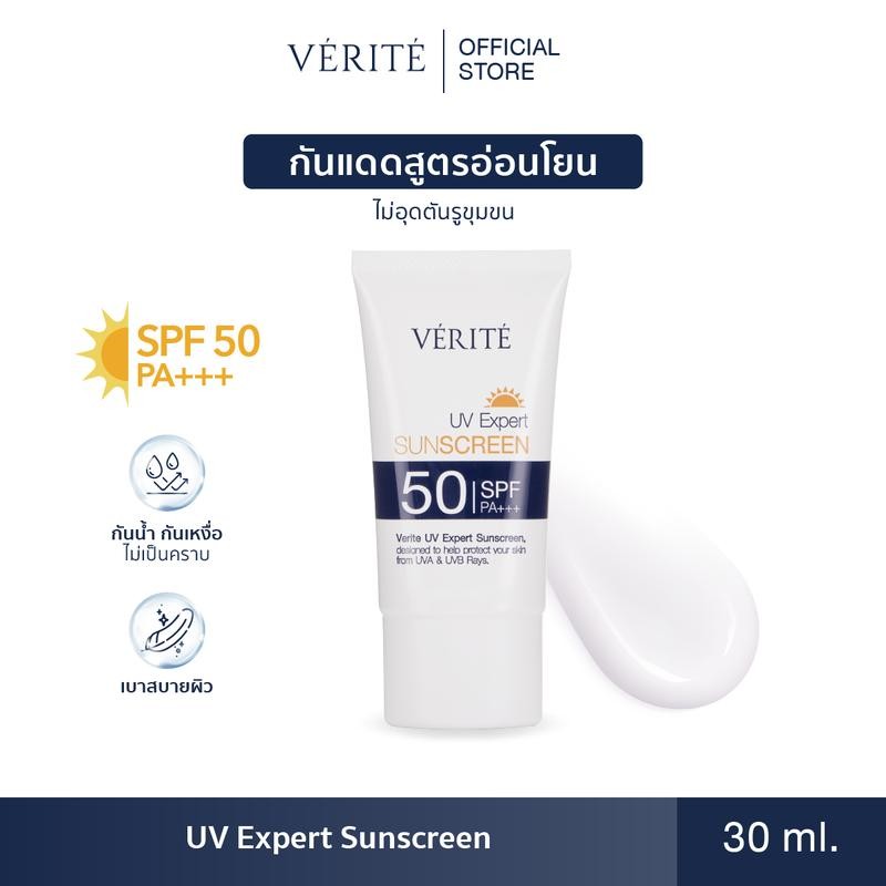 [ลูกค้าใหม่ลด 15%] Verite UV EXPERT SUNSCREEN SPF 50 PA+++ 30 ml. สกินแคร์ บํารุงผิวหน้า กันแดด กันแ