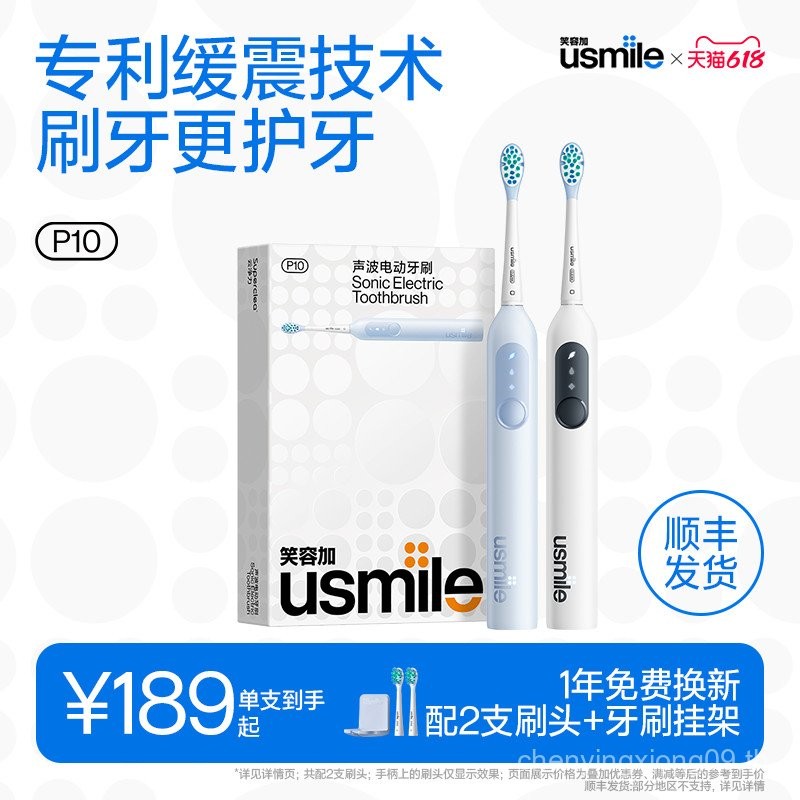 Smile Plus usmile แปรงสีฟันไฟฟ้าสําหรับผู้ใหญ่อัตโนมัติโซนิคคู่ของขวัญประเภทประเภทประเภทคุ้มค่า P10