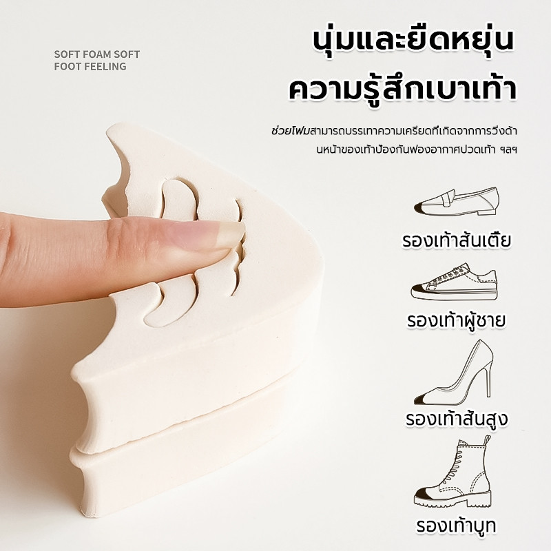 ฟองน้ำเสริมปลายเท้า 1คู่ สามารถปรับขนาดได้เกรด A ไม่ยุบ เสริมปลายเท้า แก้รองเท้าหลวม - รูปที่ 3