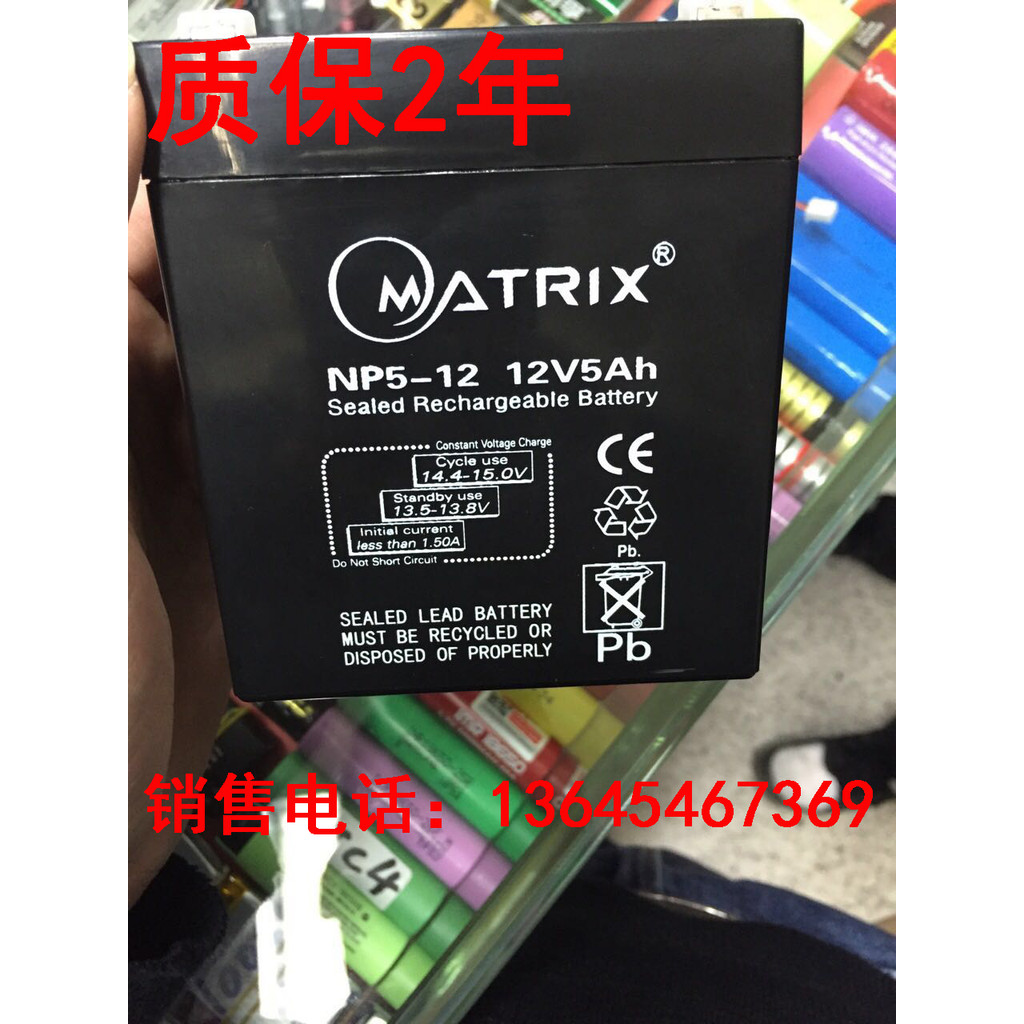 MATRIX 12V4.5Ah แบตเตอรี่ตะกั่วกรดแบบไม่ต้องบํารุงรักษา MATRIX NP4.5-12 NP5-12 NP5-12 โฮสต์ไฟ