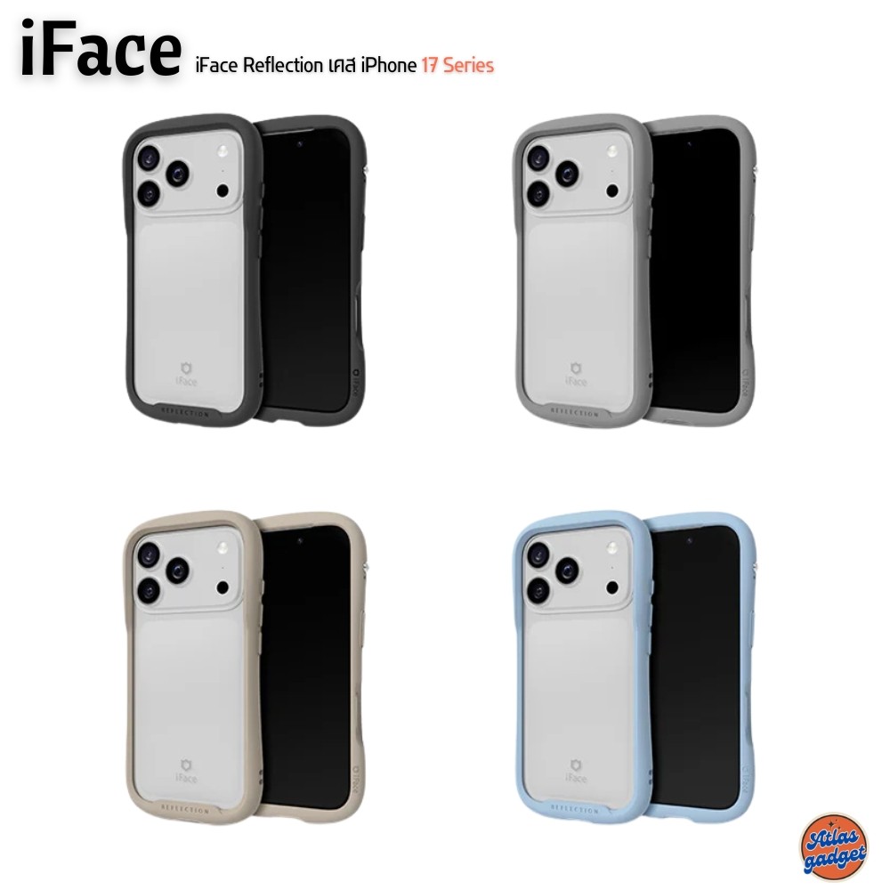 iFace Reflection เคส iPhone Air / 17 / 17 Pro / 17 Pro Max เคสกันกระแทกดีไซน์ทรงถั่ว จับถนัดมือ