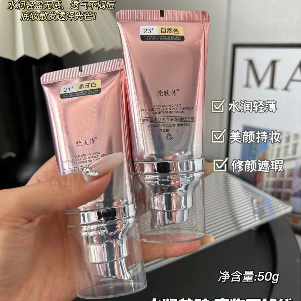 Hyaluronic Peptide Collagen Multi-Effect Brightening Skin Qianqiu BB Cream Komei Rejuvenating Cream 