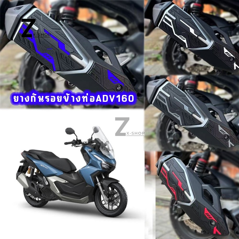 ADV160 กันรอยท่อ สติ๊กเกอร์ติดท่อ ของแต่งADV160(0213)