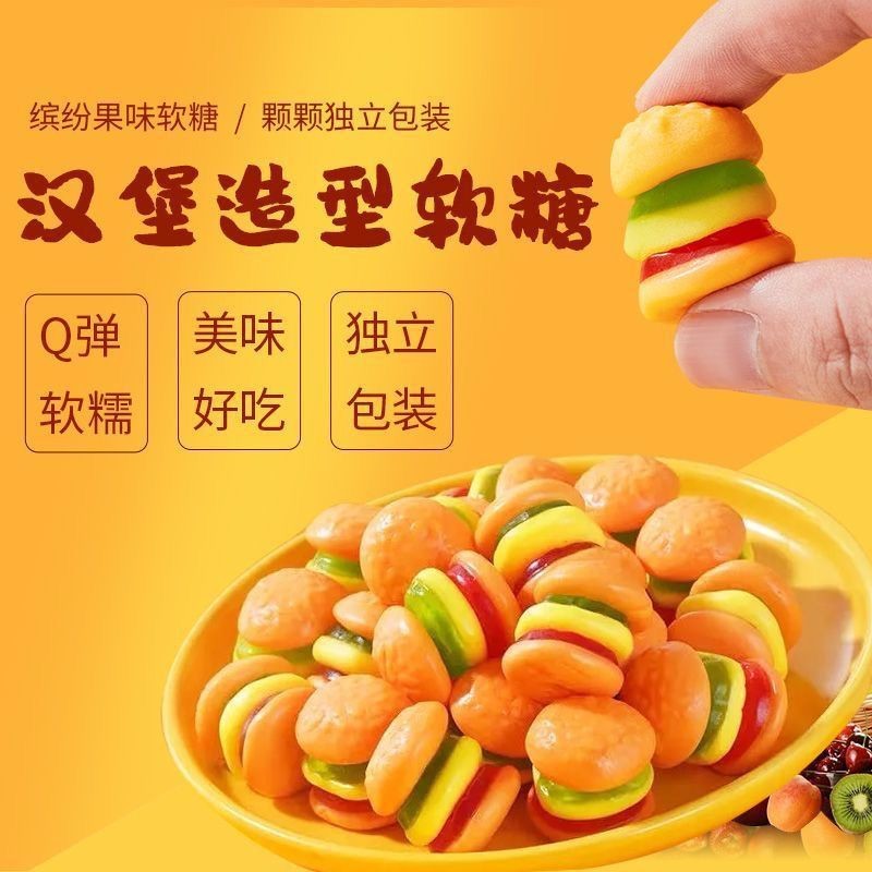 Shop Hot Sale Burger Candy Gummy Candy Gummy Candy Juice ขนมเด็ก QQ อิสระจํานวนมาก Nostalgic Readyst