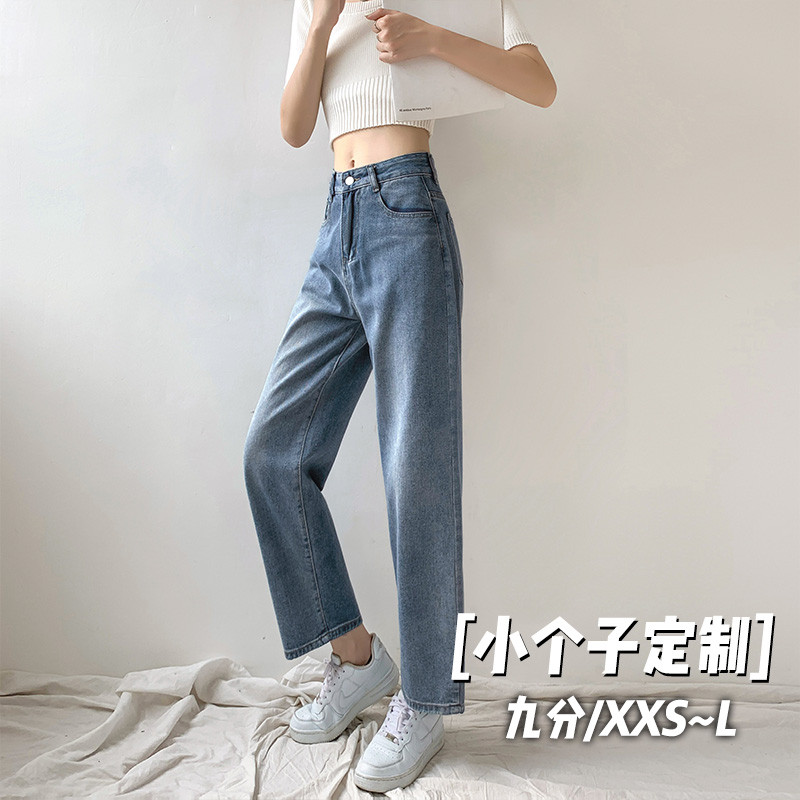 กางเกงยีนส์สแลค ทรงเพรียว เอวสูง 145cm ความยาวขา 150cm ข้อเท้ายาว ไซส์เล็กที่สุด