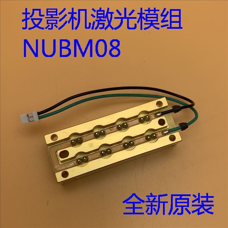 Original Epson CB-L1715S L1750U L1755U 710UI โปรเจคเตอร์แหล่งกําเนิดแสงเลเซอร์ NUBM08
