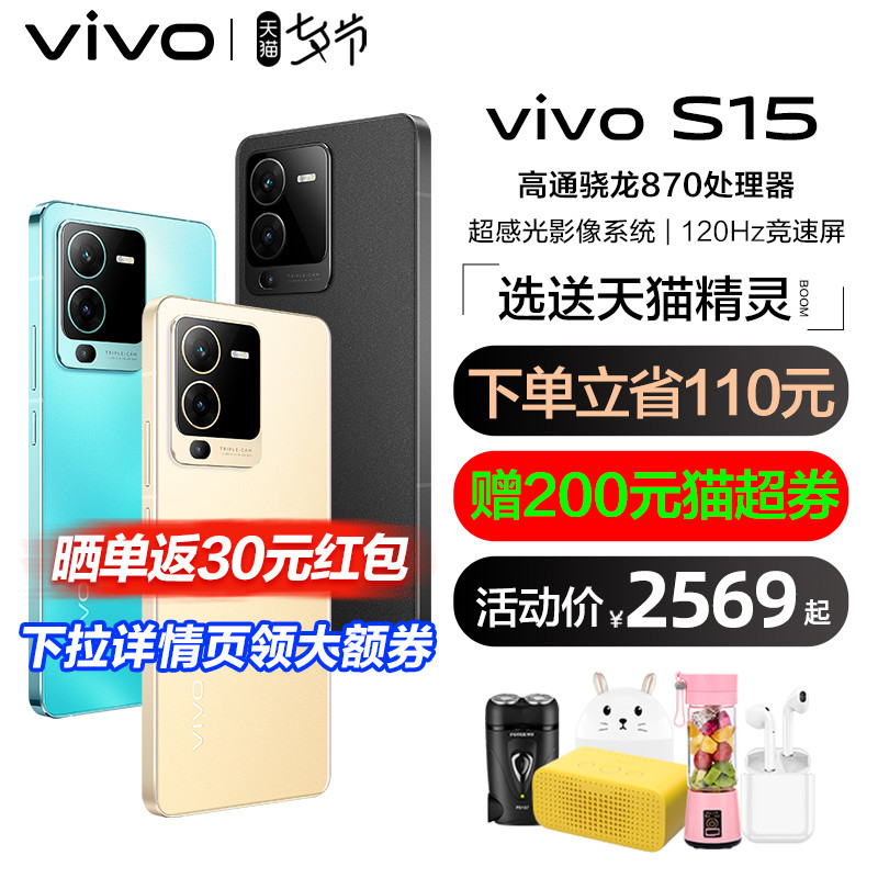 Vivo S15 สไตล์ใหม่ 5g โทรศัพท์มือถือ vivos15 vivo s15 s12 s12pro vivo ผลิตภัณฑ์ใหม่ s15e vovos15e s1