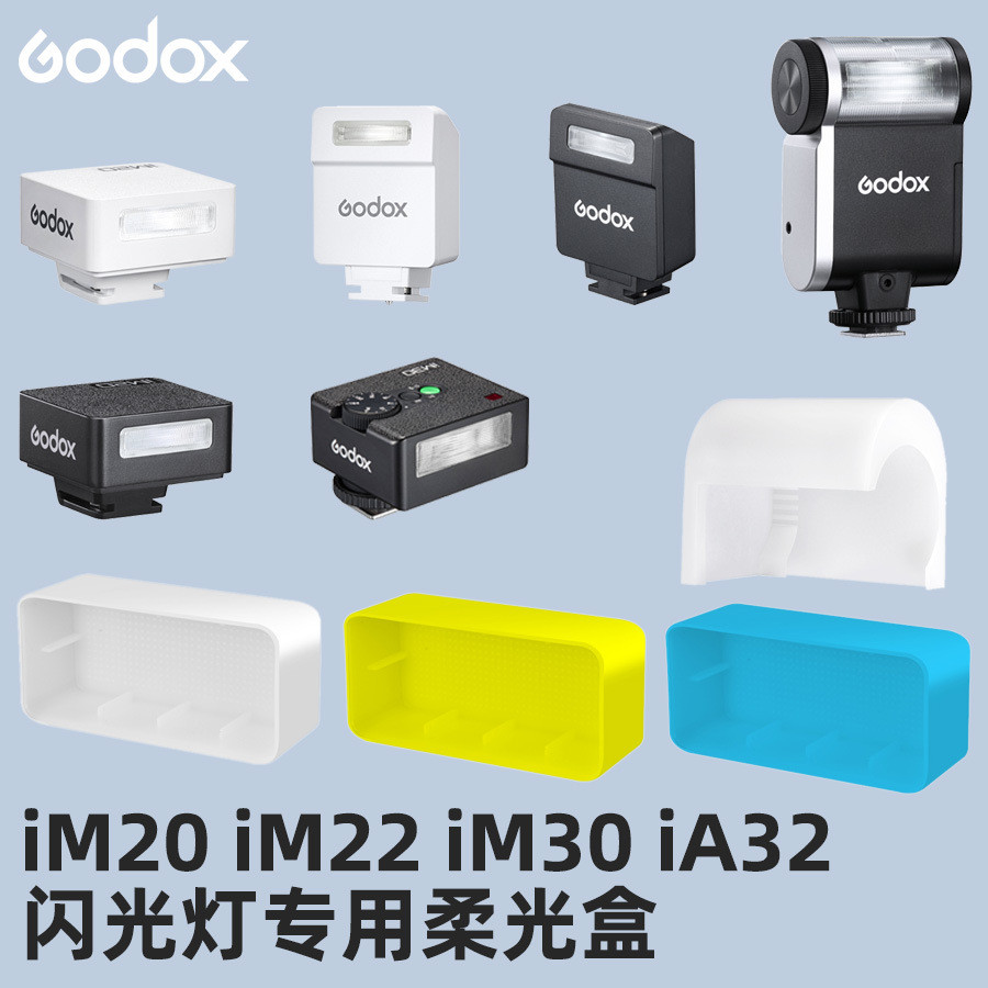 GODOX GODOX iM20 iM22 iM30 iA32 Mini Retro Flash เฉพาะกล่อง Diffuser 0917hw