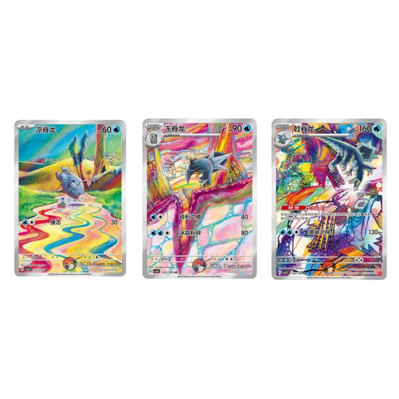 การ์ดโปเกมอนจีน Scarlet&Violet CSV3C Frigaibax Arctiax Baxcalibur AR Full Art NM