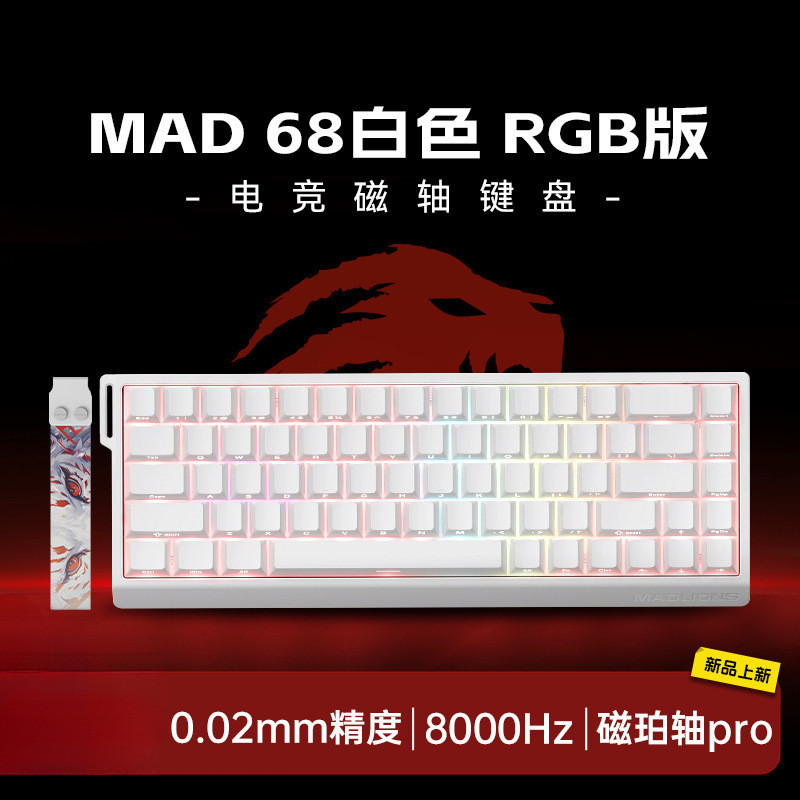 MAD6061 คีย์บอร์ดเกม 68/ปุ่มแกนแม่เหล็ก Mega Lion 68 เกมเฉพาะ/mad68pro HE