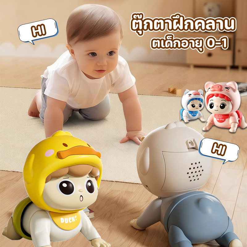 COD ตุ๊กตาฝึกคลาน เนื้อหา 94 ประเภท เด็กอายุ 0-1 ขวบเรียนรู้การคลาน เรียนรู้การพูด