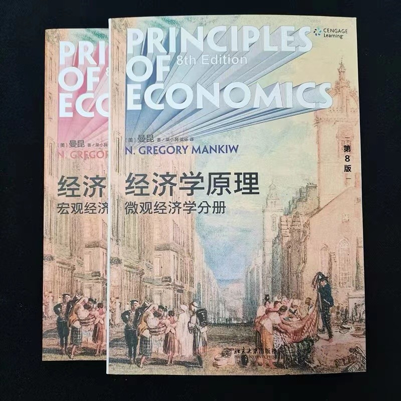 เศรษฐศาสตร์มือมือสอง หลักไมโครเศรษฐกิจ Score Volume+Macroeconomics Score Volume Eighth 8th Edition