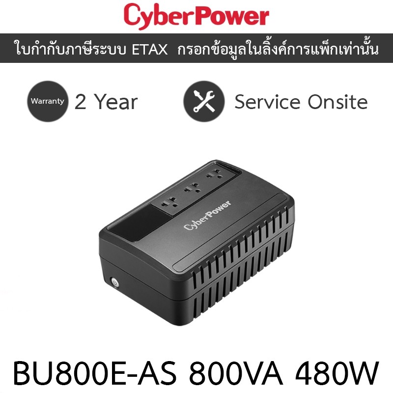 Cyberpower เครื่องสำรองไฟ UPS BU800E BU800E-AS 800VA 480W