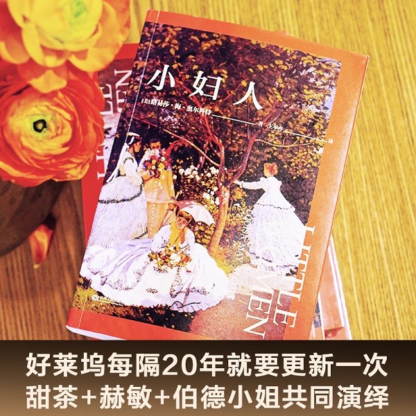 Dangang.com เวอร์ชั่นใหม่ปกสุ่มจัดส่งผู้หญิงตัวน้อย 2020 เวอร์ชั่นใหม่ชาหวาน+เฮอร์ไมโอนี่+Miss Byrd 