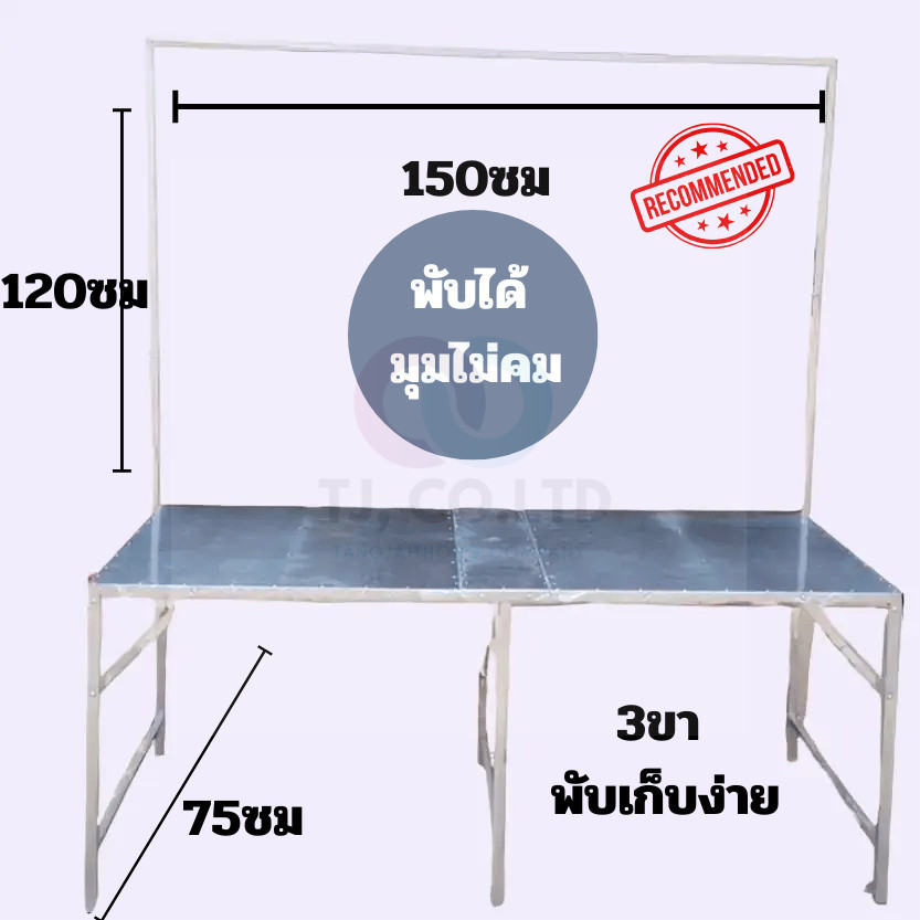 ส่งด่วน ใหม่ Newพับขอบ โต๊ะพับ Table โต๊ะ โต๊ะแม่ค้า โต๊ะสนาม โต๊ะขายของ มีทั้งแบบมีป้ายเสาแขวน และธรรมดา ขนาด 75x150x75
