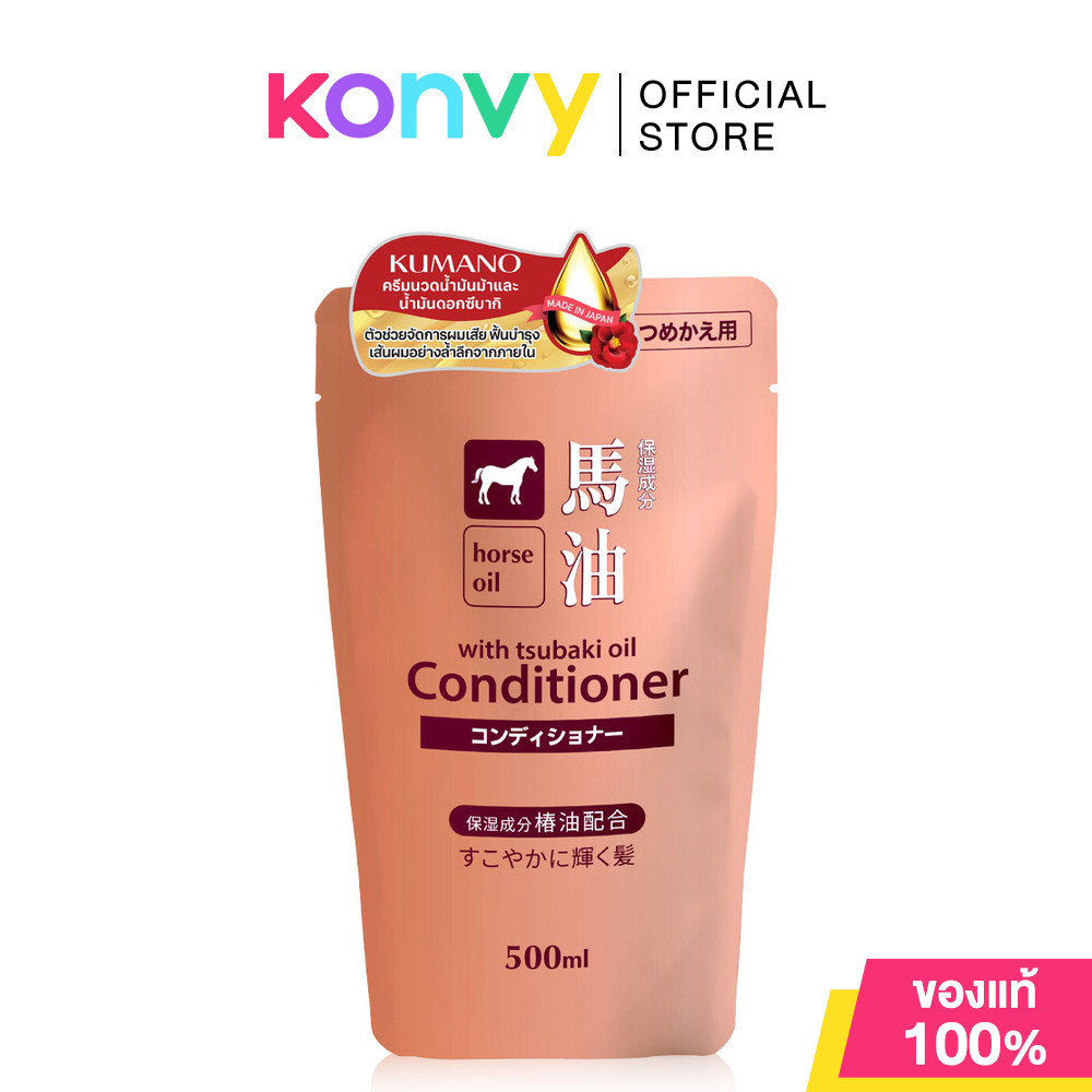 Kumano Horse Oil With Tsubaki Oil Conditioner Refill 500ml ครีมนวดผม สูตรน้ำมันม้าไม่ผสมสารซิลิโคน แ