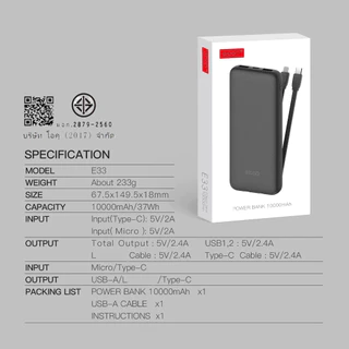 Eloop E33 / E33 Line / E34 แบตสำรอง 10000mAh 20000mAh Powerbank สายชาร์จในตัว พาวเวอร์แบงค์
