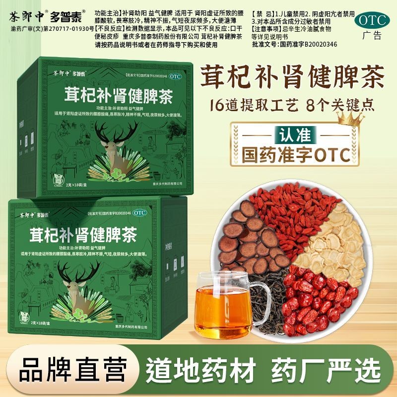 สินค้าใหม่พร้อมสต็อกชา Lang Medium Antler Wolf Berry Kidney Berry Berry Tea 2g * 18 ถุง/กล่องชา Lang