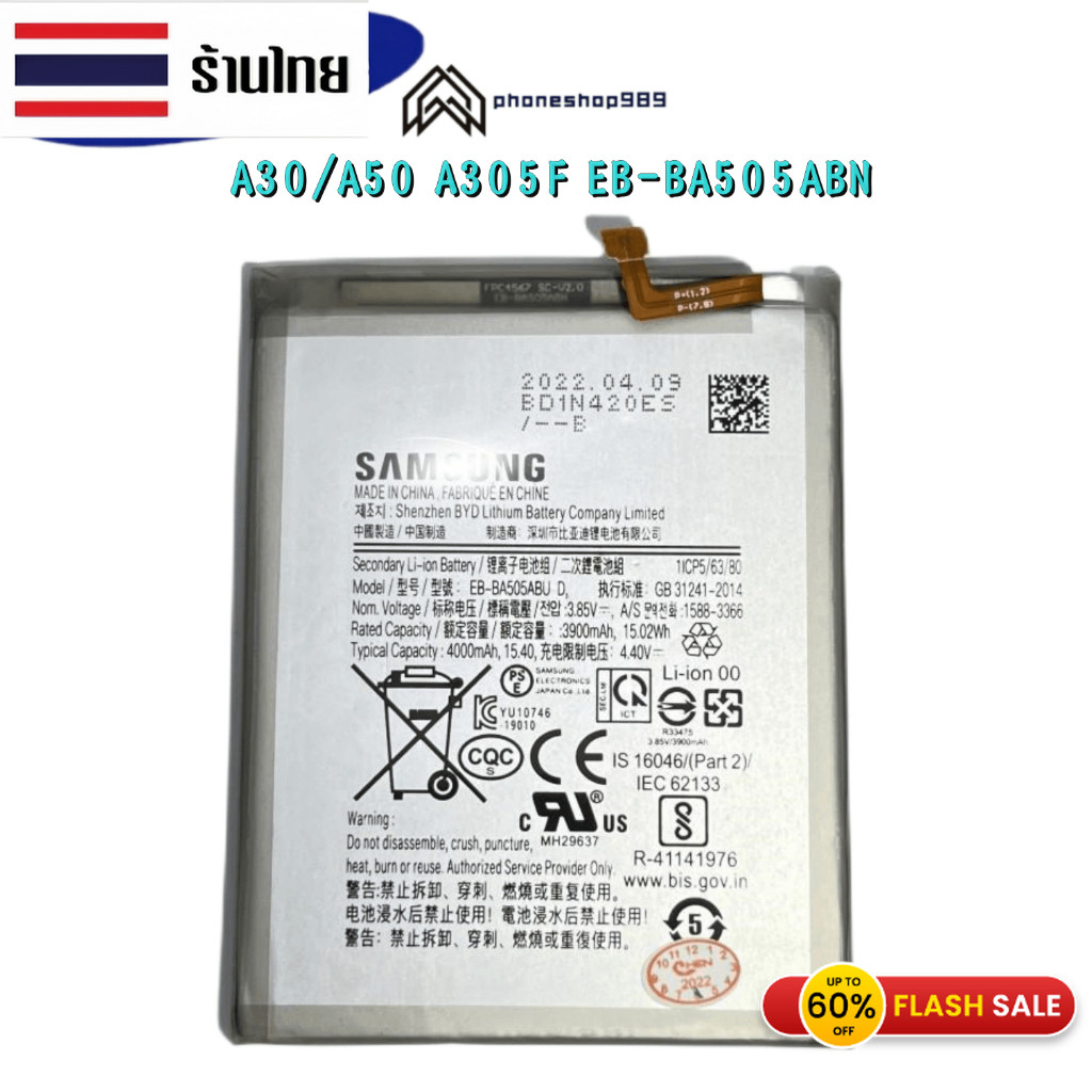 แบตsamsung A30 ราคาถูก แบตเตอรี่ samsung galaxy A30/A305 แบต battery A20/A30/A50