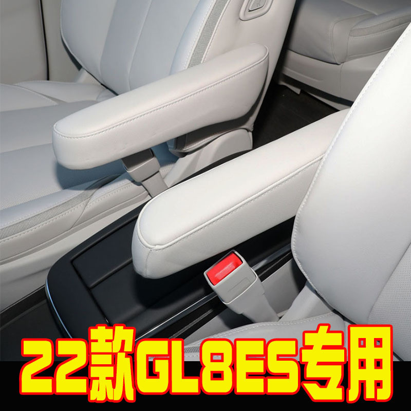 เหมาะสําหรับ Buick 22 GL8ES Lu Zun 653T รถที่นั่งที่เท้าแขนซองหนัง gl8 ที่นั่งที่เท้าแขนด้านข้างซองห