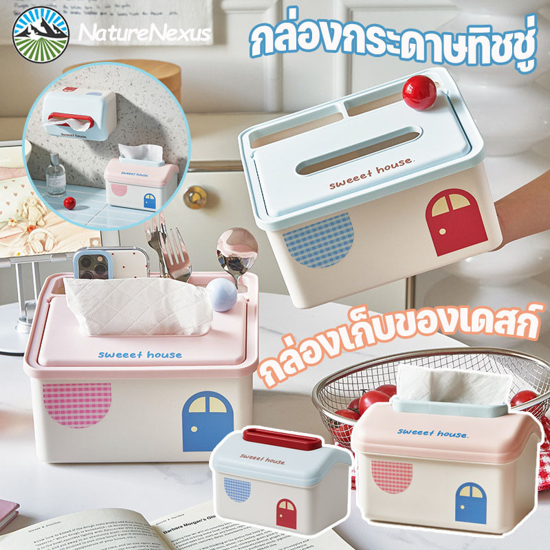 NEW กล่องทิชชู่ กล่องเนื้อเยื่อติดผนัง กล่องเก็บของมัลติฟังก์ชั่น สำหรับห้องนั่งเล่นและห้องนอน