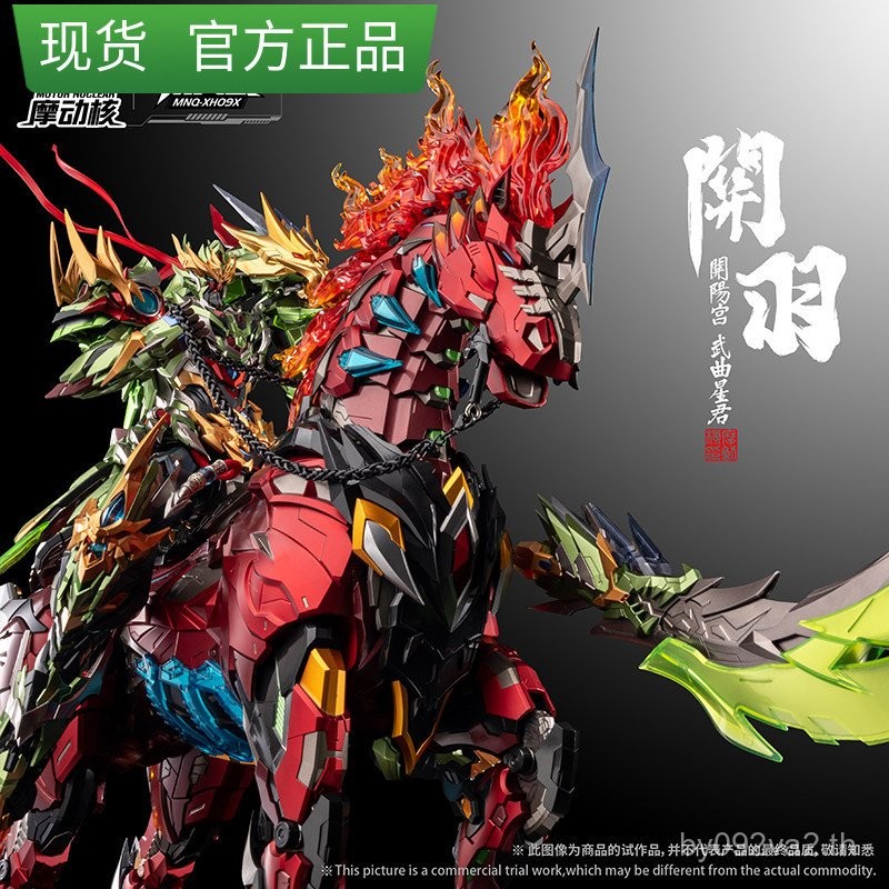 ผลิตภัณฑ์สําเร็จรูปที่สามารถเคลื่อนย้ายได้ Guan Yu Akatsuma Akabama ผลิตภัณฑ์สําเร็จรูปที่สามารถเคลื