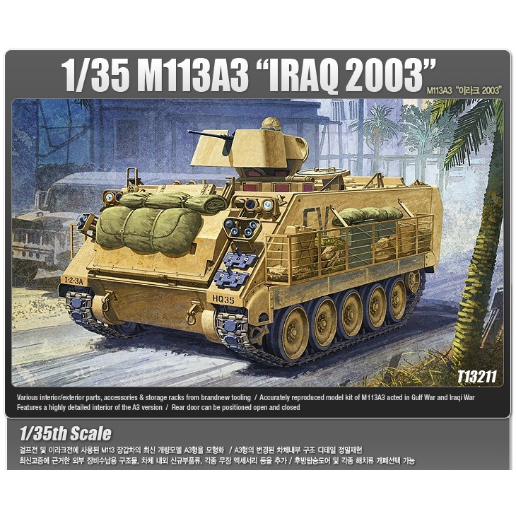 Edmei ประกอบรุ่น 13211 1/35 US M113A3 Iraq 2003