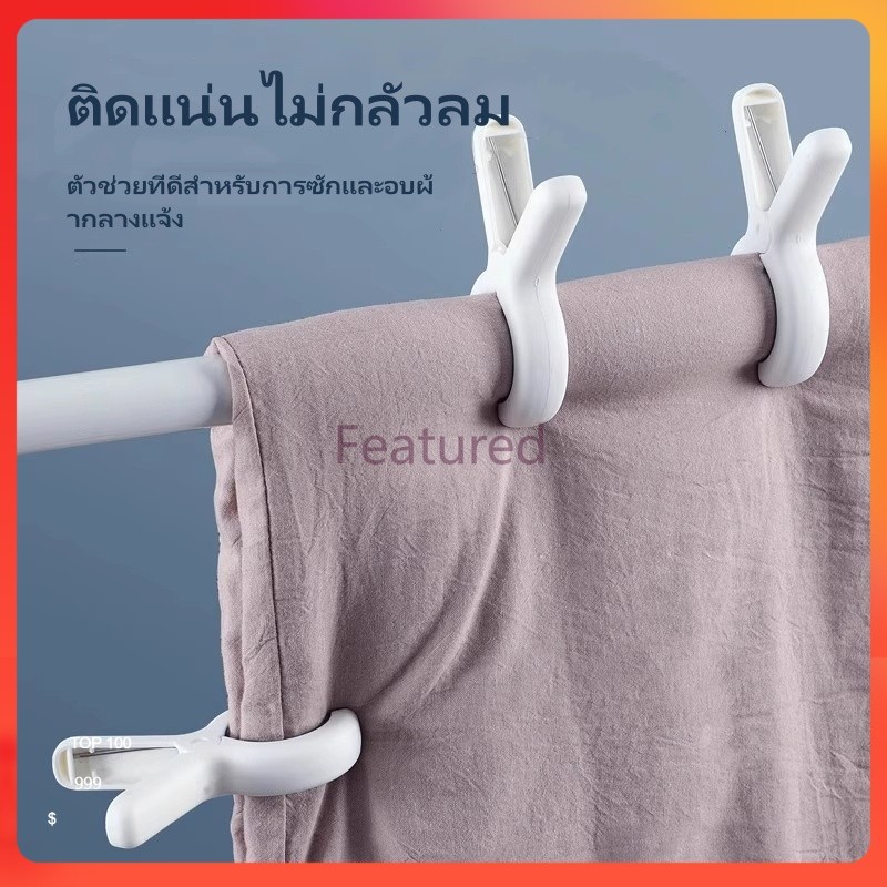 Featured ที่หนีบผ้าแบบไร้รอย ที่หนีบผ้าขนาดใหญ่สำหรับตากผ้าห่ม  ที่หนีบผ้าปูที่นอนและที่หนีบผ้าห่ม
