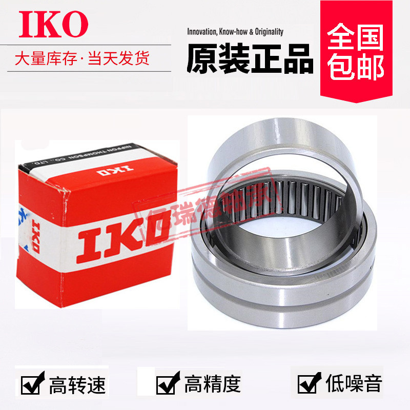 ญี่ปุ่น IKO นําเข้าแบริ่งลูกกลิ้งเข็ม TLA48 TLA59 TLA69Z TTA79Z TTA810Z TLA910Z