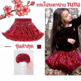 กระโปรงถ้วยฟู กระโปรงตาข่าย TUTU กระโปรงฟูฟ่องโบว์ใหญ่ เจ้าหญิงสไตล์ลูกคุณหนู ใส่แล้วน่ารักฟรุ้งฟริ้ง ใส่สบายทุกโอกาส