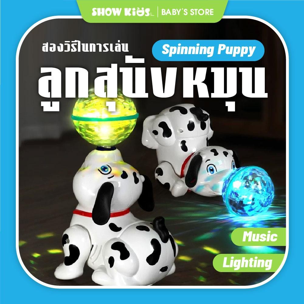 ของเล่นสัตว์โชว์ลูกบอลไฟหมุน 360° มีไฟและเพลง ของเล่นเสริมพัฒนาการ ของขวัญสำหรับเด็ก
