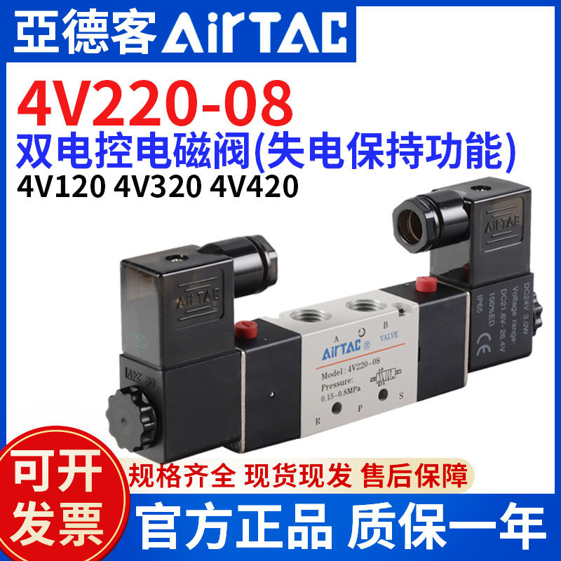 Yadeke Solenoid วาล์ว 4V220 One 08 Dual Electric Control Solenoid วาล์ว 4V120-06 4V320-10 4V420-15