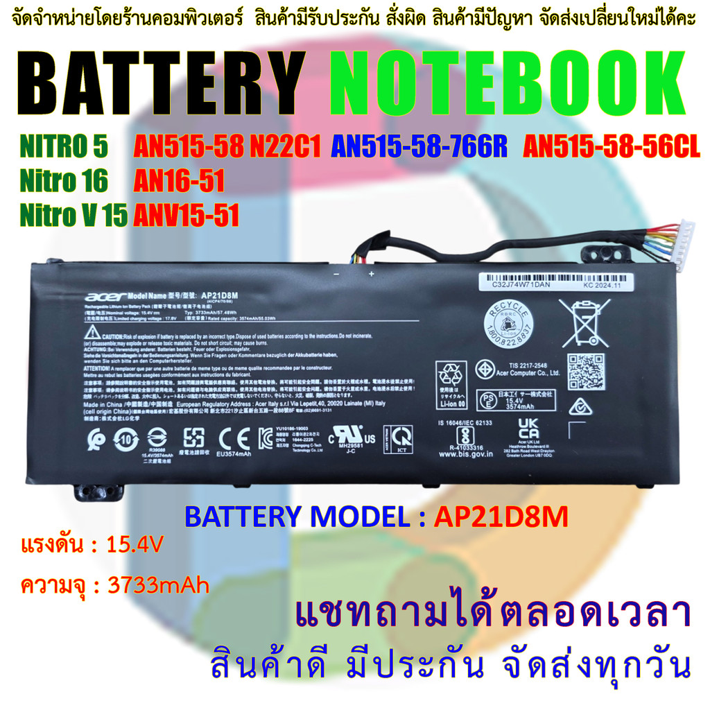 AP21D8M Laptop Battery  Acer Nitro 5 AN515-46 AN515-47 AN515-58 Nitro 16 AN16-51 Nitro V 15 ANV15-51