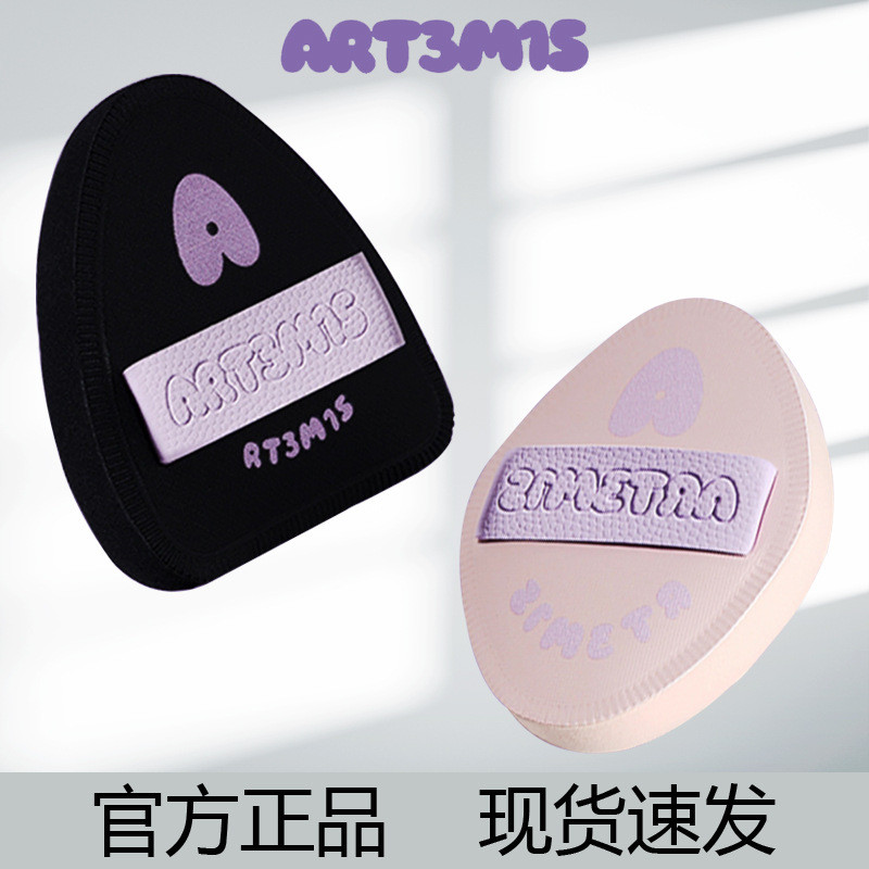 Hot Sale#Bump Mystery Puff Does Not Absorb Powder q Bomb ART3M1S Puff Cushion Dual-use for Dry and W