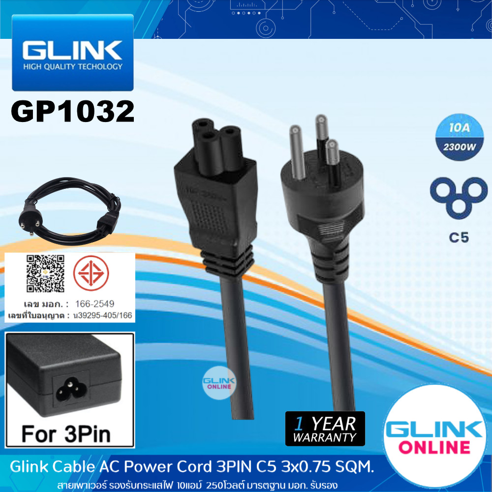 ✅มาตรฐาน GLINK GP1032 Cable AC Power 3Pin To C5 10A 250V 3x0.75Sqm. 1.8M 3M สาย Power Notebook สายกล