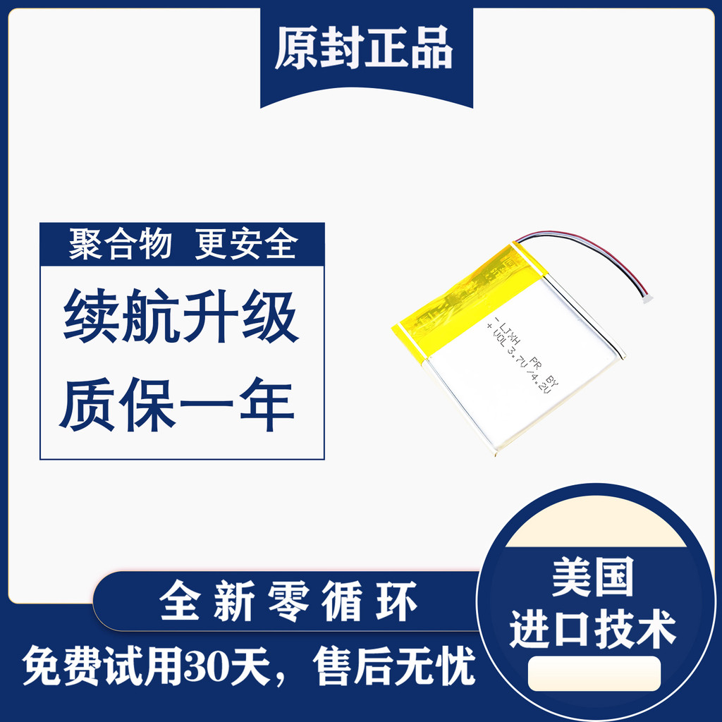 LJXH เหมาะสําหรับ Himalaya Bobo Ball AI Story Machine XMBBSPK01 pro รุ่นที่สองแบตเตอรี่กระดานไฟฟ้า