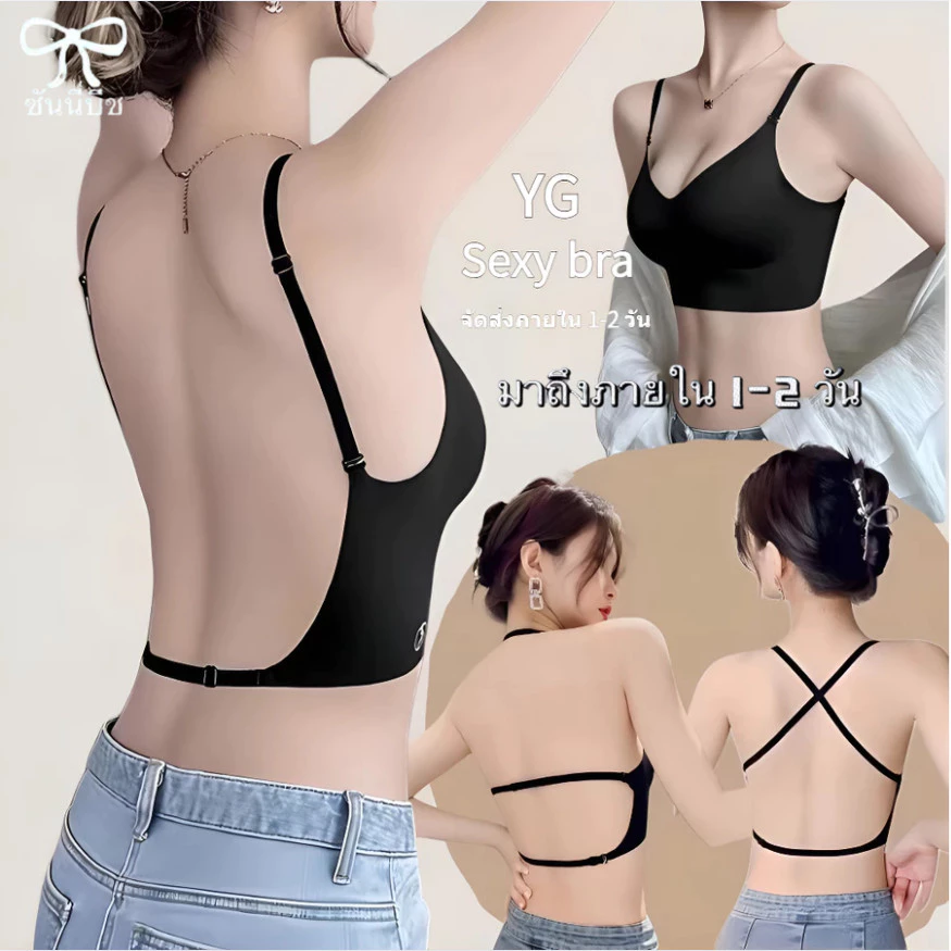 🔥จัดส่งตอนนี้🔥sexy bra ชุดชั้นในไร้สาย เว้าหลัง U บราดันทรง เก็บทรงสวย คล้องคอ ไร้ขอบ เซ็กซี่