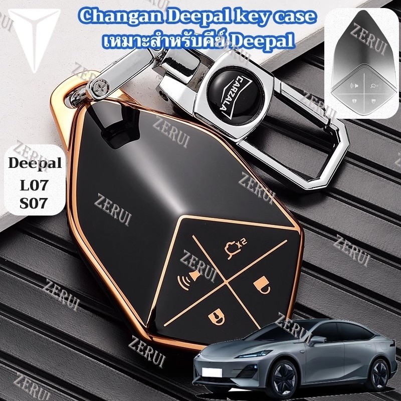 ZR สําหรับ Changan deepal เคสกุญแจ S05 s07 l07 ปลอกกุญแจ พวงกุญแจลึก
