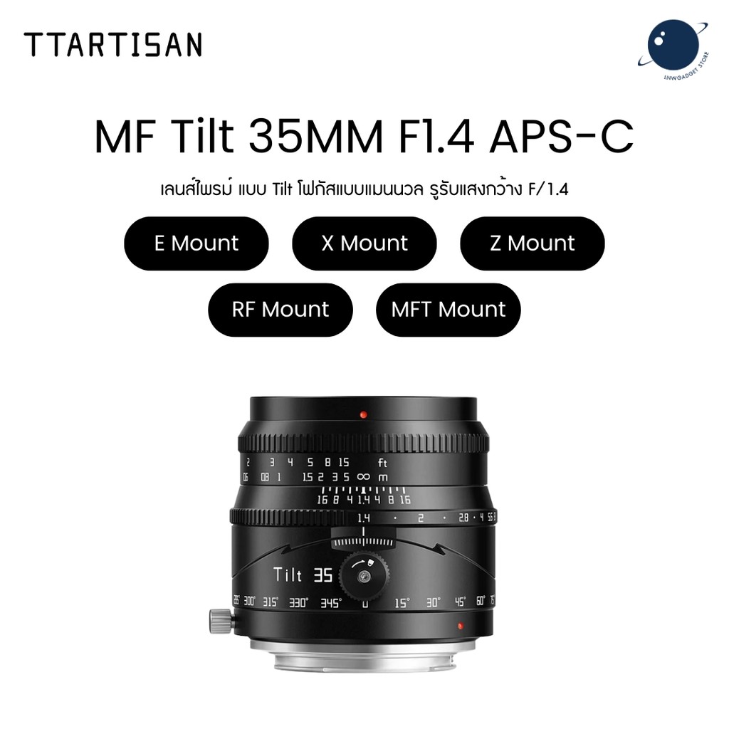 TTArtisan Tilt Manaul Focus APS-C 35mm F1.4 เลนส์ไพรม์  Tilt ปรับเอียงแกนเลนส์ได้ถึง 8 องศา ประกันศูนย์ไทย
