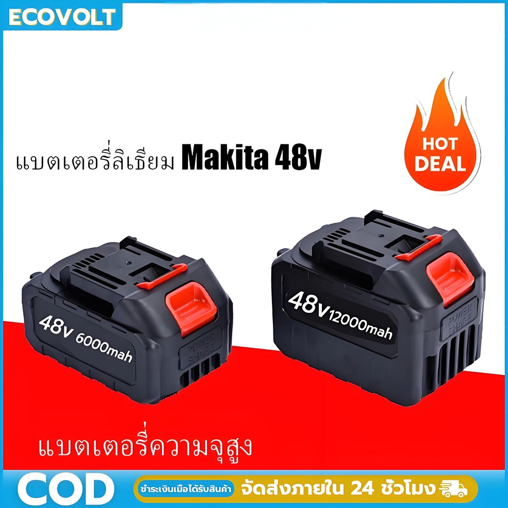 แบตเตอรี่ลิเธียม 48V แบตเตอรี่ Makita แบตเตอรี่ความจุสูง แบตเตอรี่ลิเธียม แบตเตอรี่สว่านไร้สาย