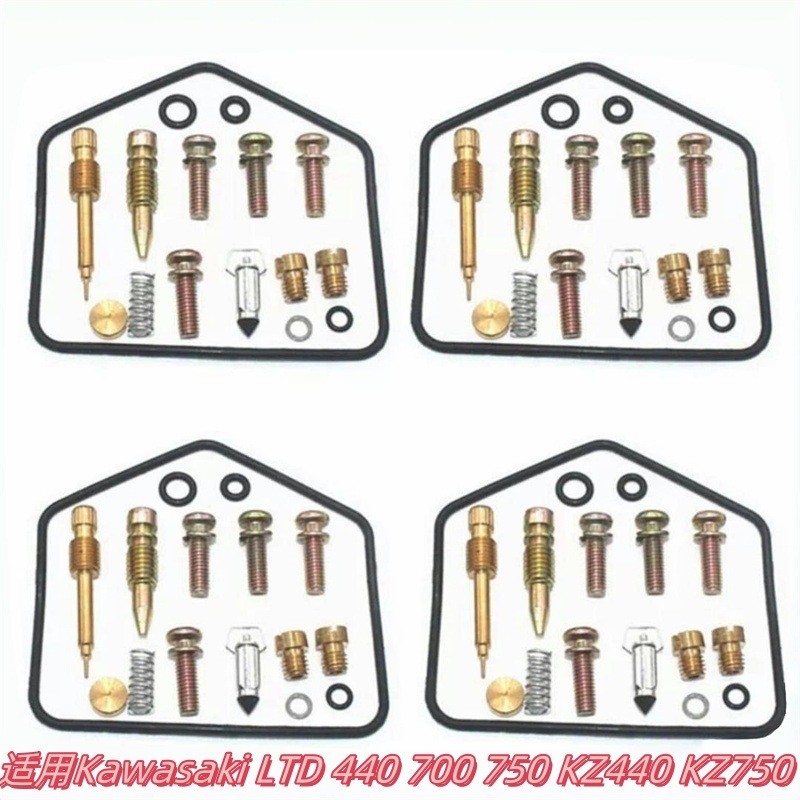 ชุดซ่อมคาร์บูเรเตอร์รถจักรยานยนต์เหมาะสําหรับ Kawasaki LTD 440 700 750 KZ440 KZ750