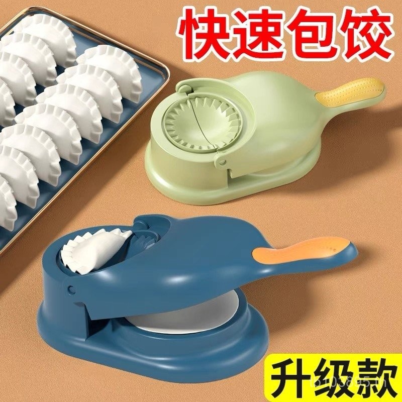 Dumpling กด Rolling Skin Presser Dumpling ทําขนาดเล็ก Quick ทํา Handy เครื่องมือแม่พิมพ์ในครัวเรือนเ