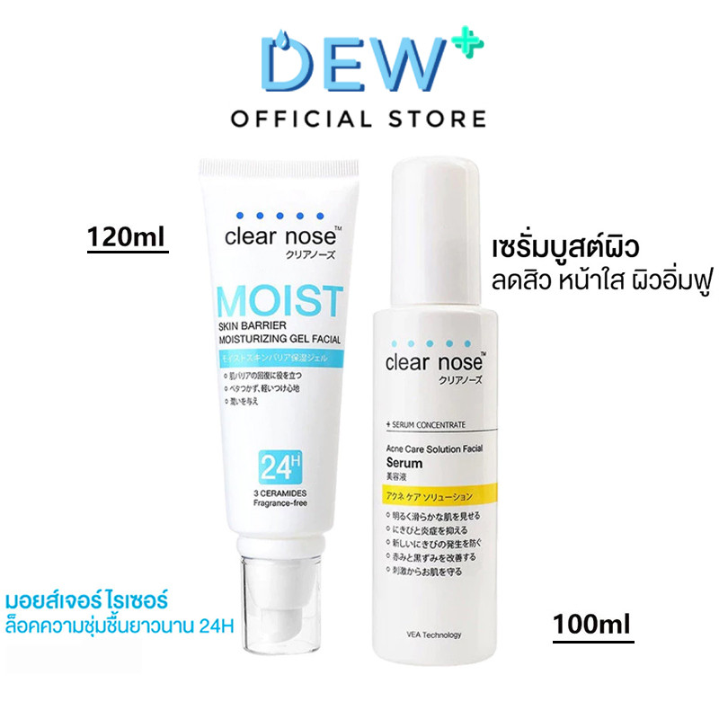 Clear Nose Extra Moist Skin Barrier Moisturizing Gel Cream 120ml/Clear Nose Acne Care Solution Serum